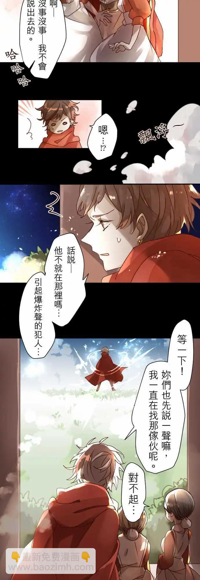2-红眼王子6