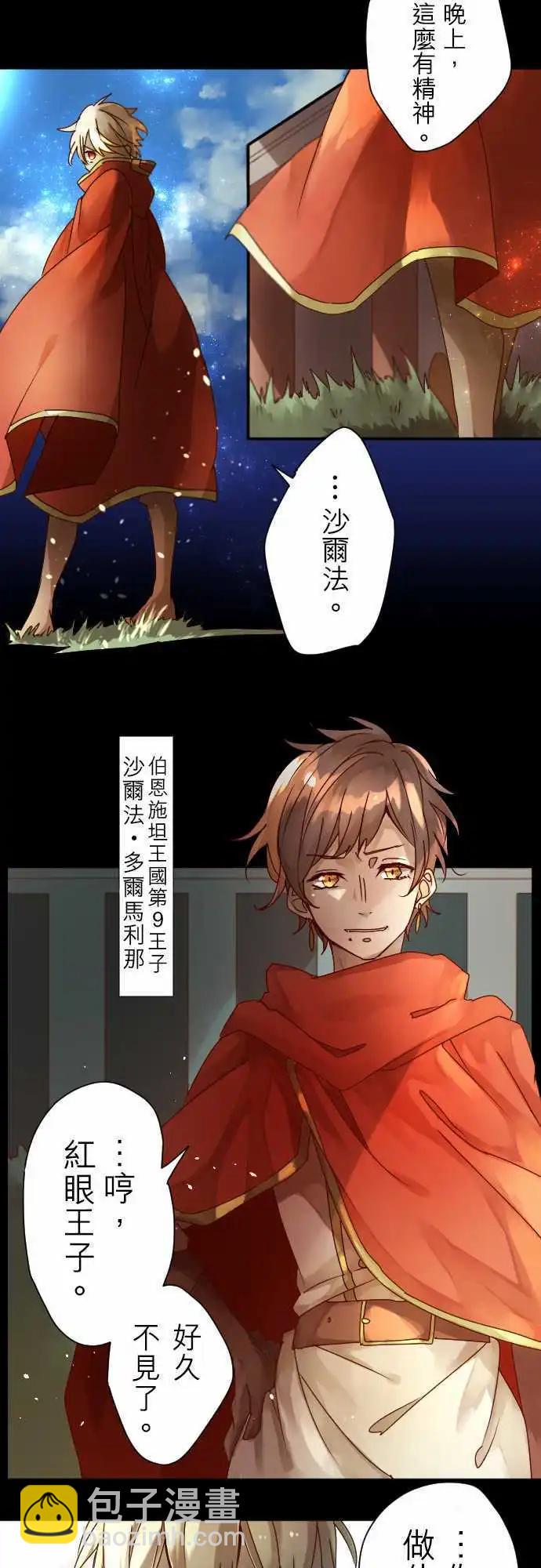 2-红眼王子8