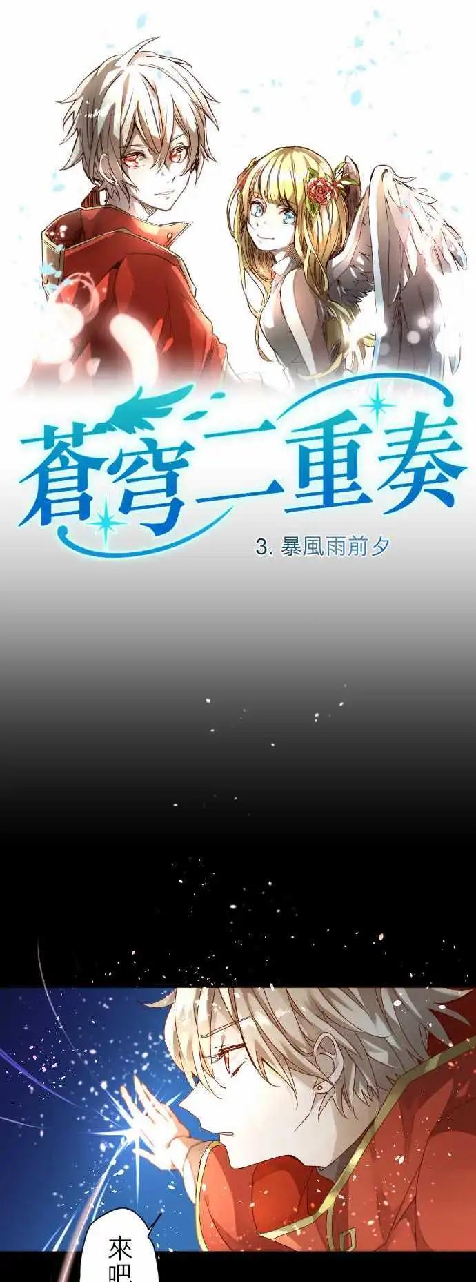 3-暴风雨前夕0
