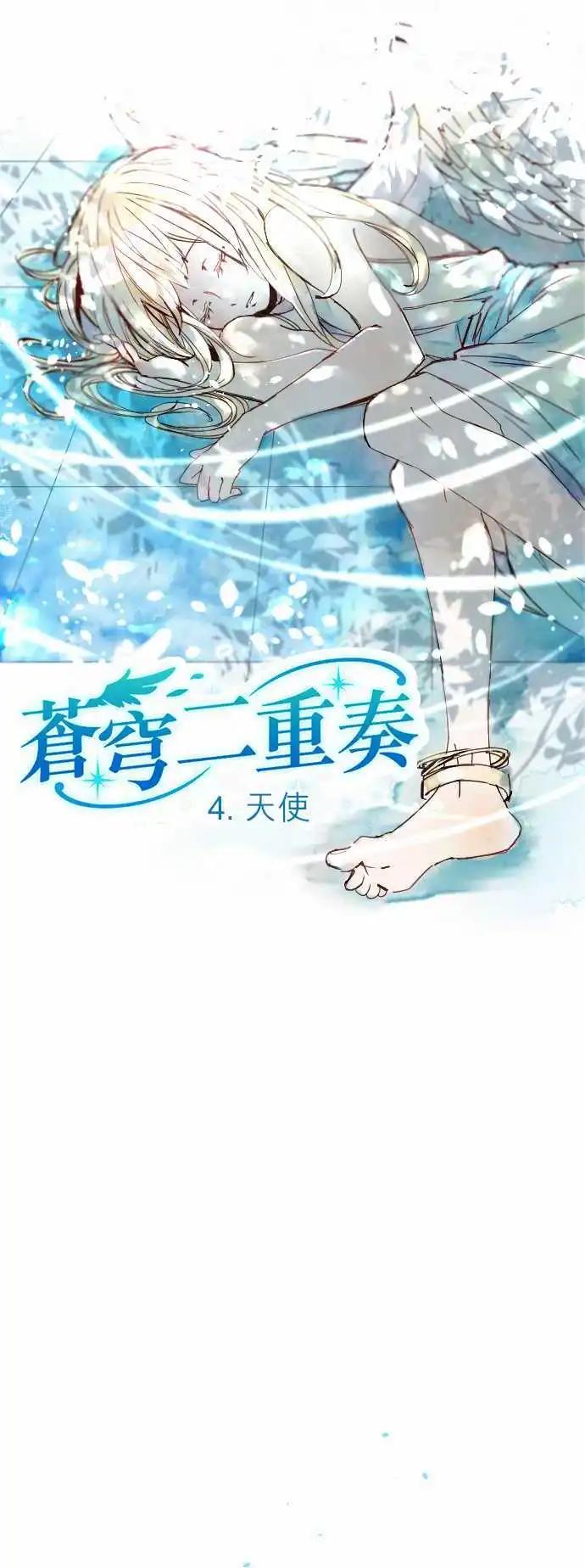 4-天使8