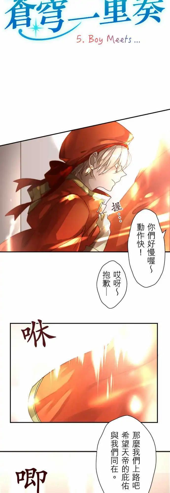 5-Boy Meets…3