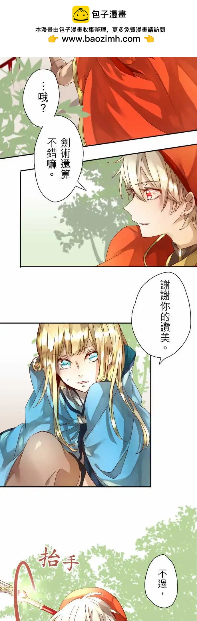 6-红与蓝6