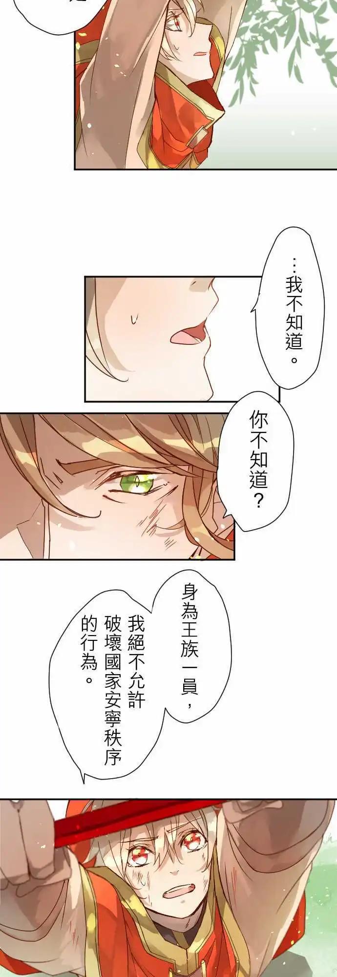 7-命运的分歧点18