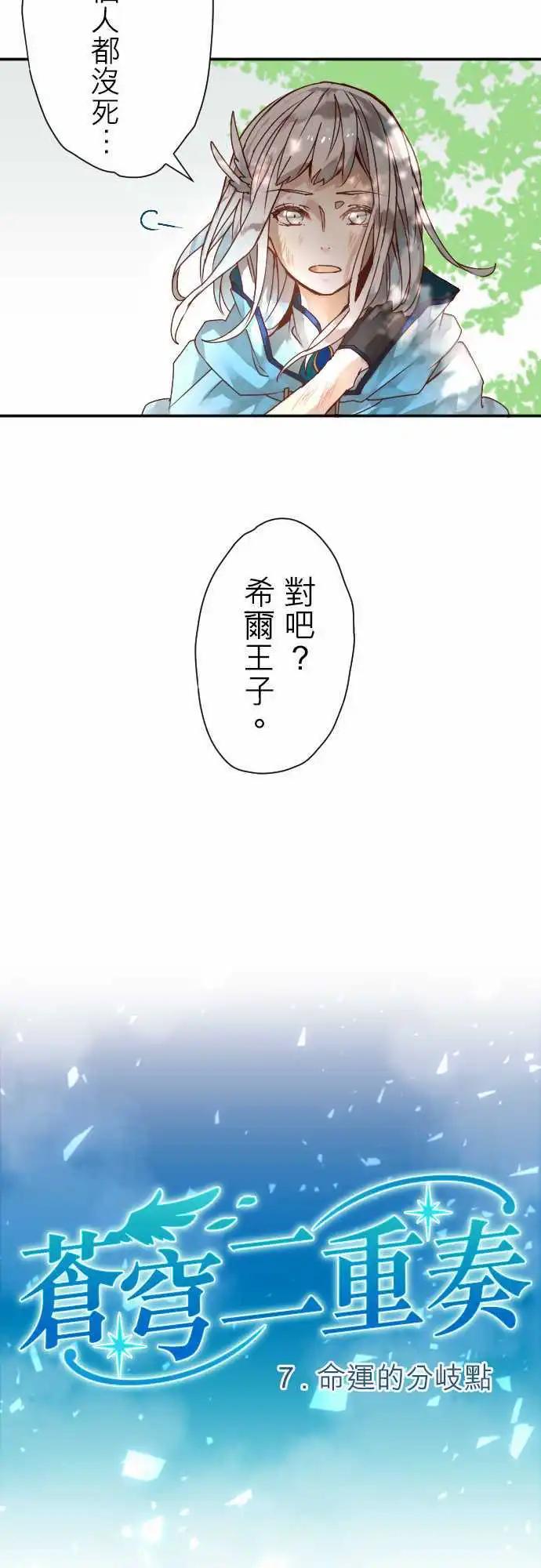 7-命运的分歧点4
