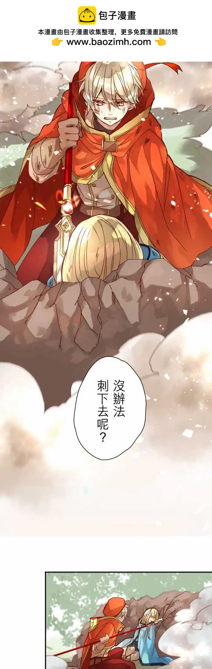 7-命运的分歧点7