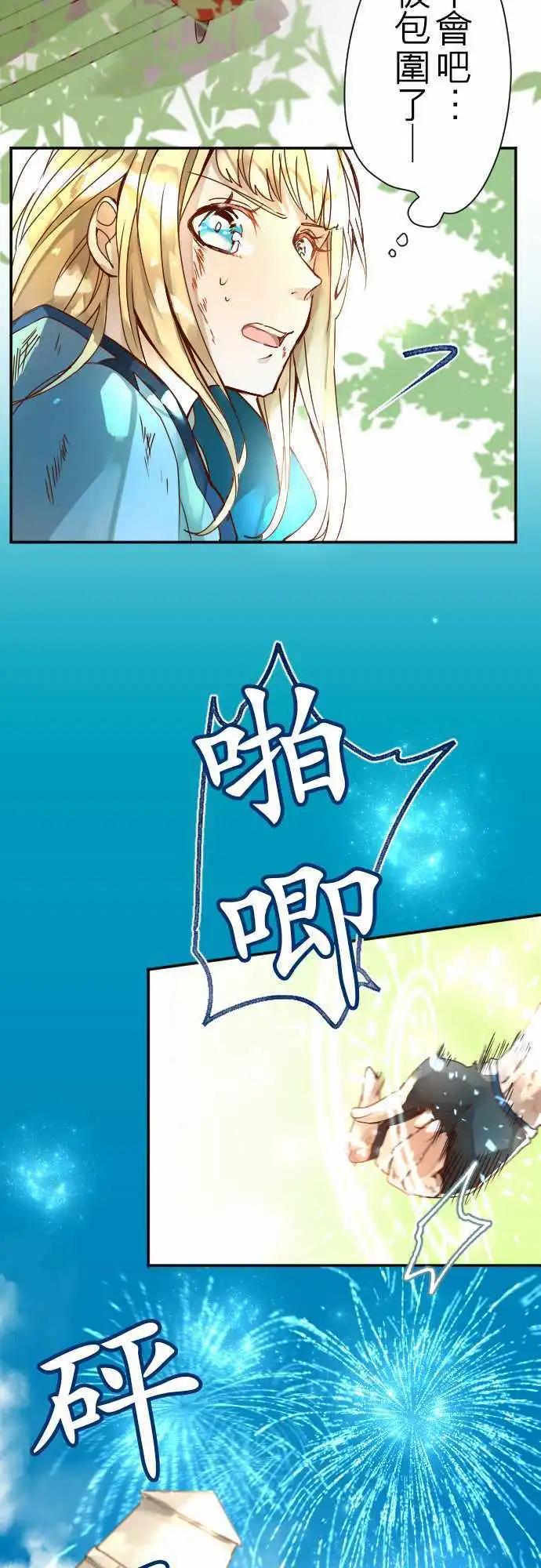 9-银之期待与炎之决断11