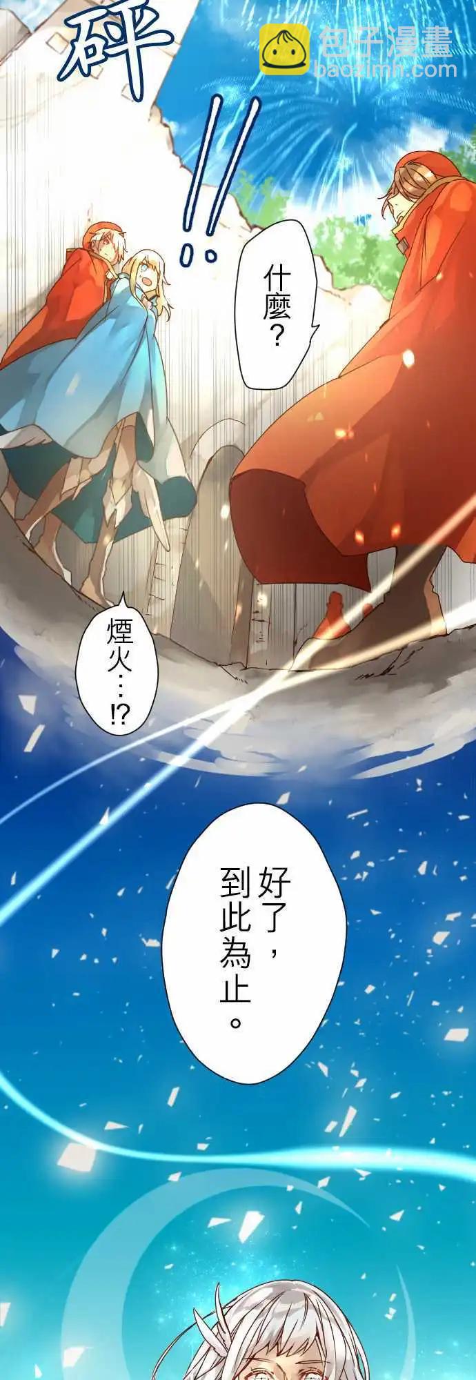 9-银之期待与炎之决断12