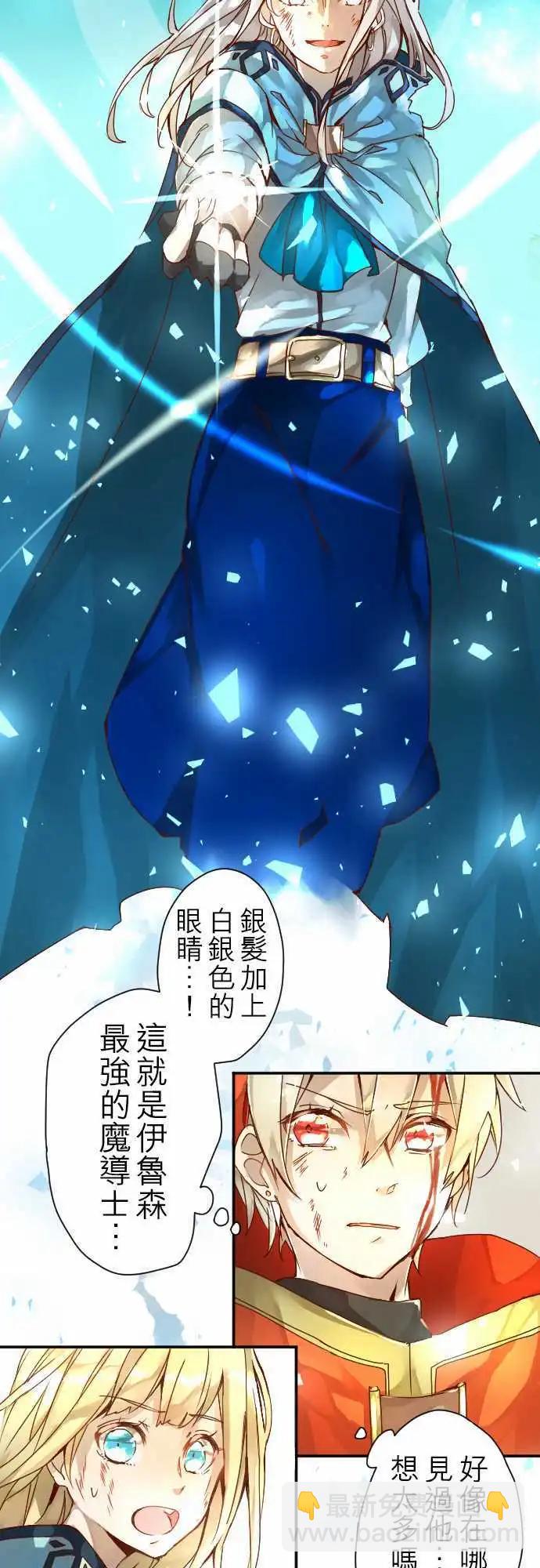 9-银之期待与炎之决断13