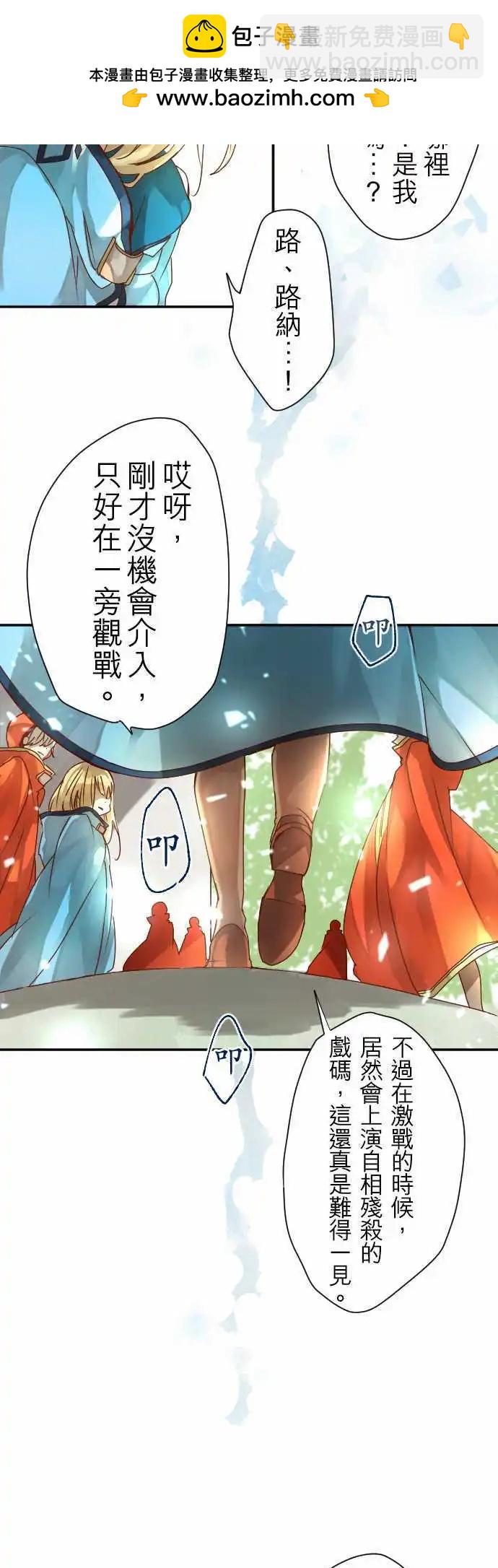 9-银之期待与炎之决断14