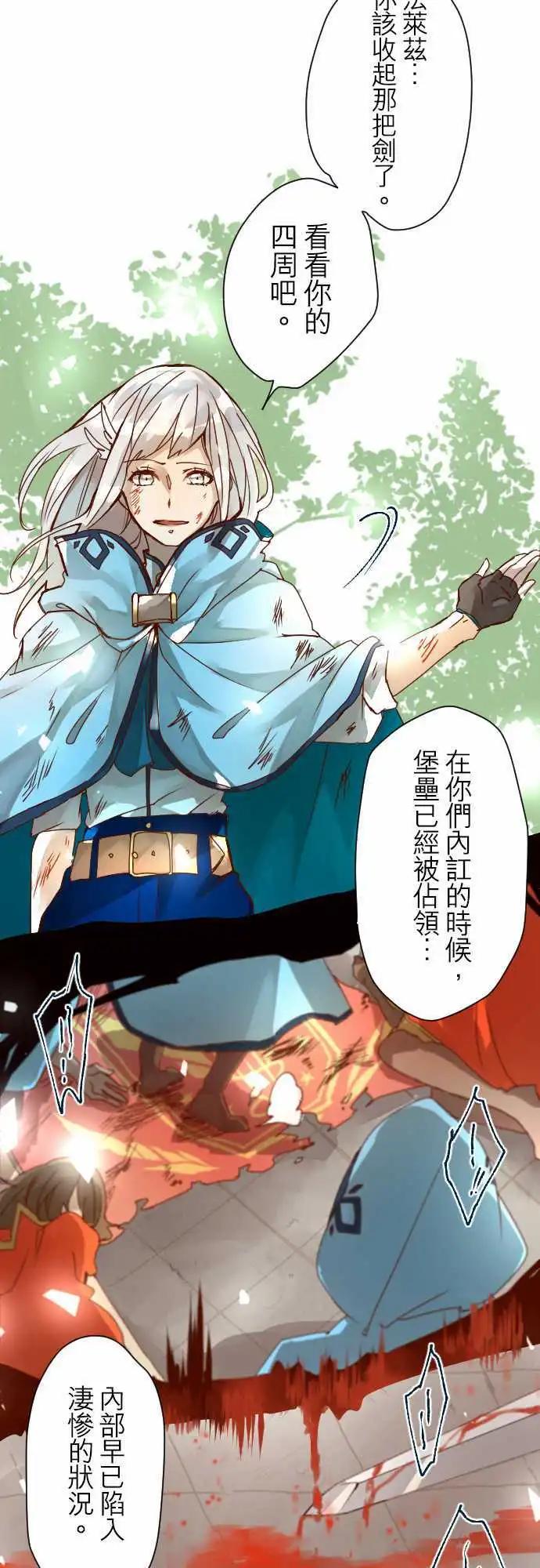 9-银之期待与炎之决断15