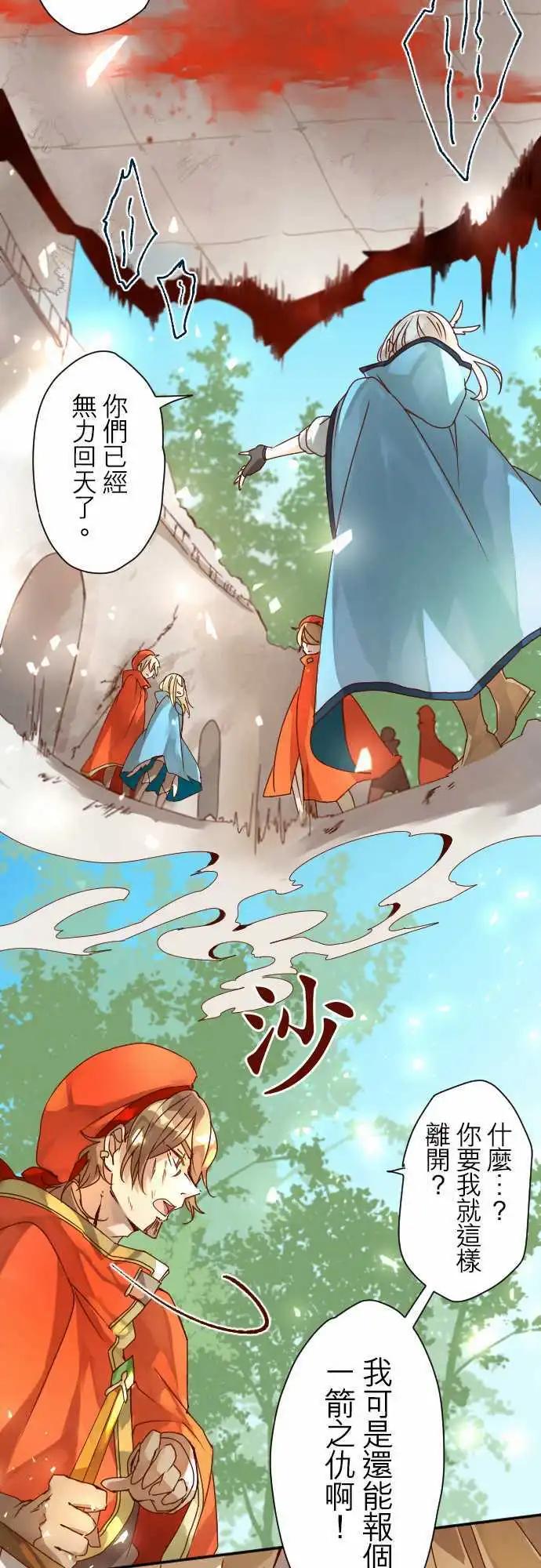 9-银之期待与炎之决断16