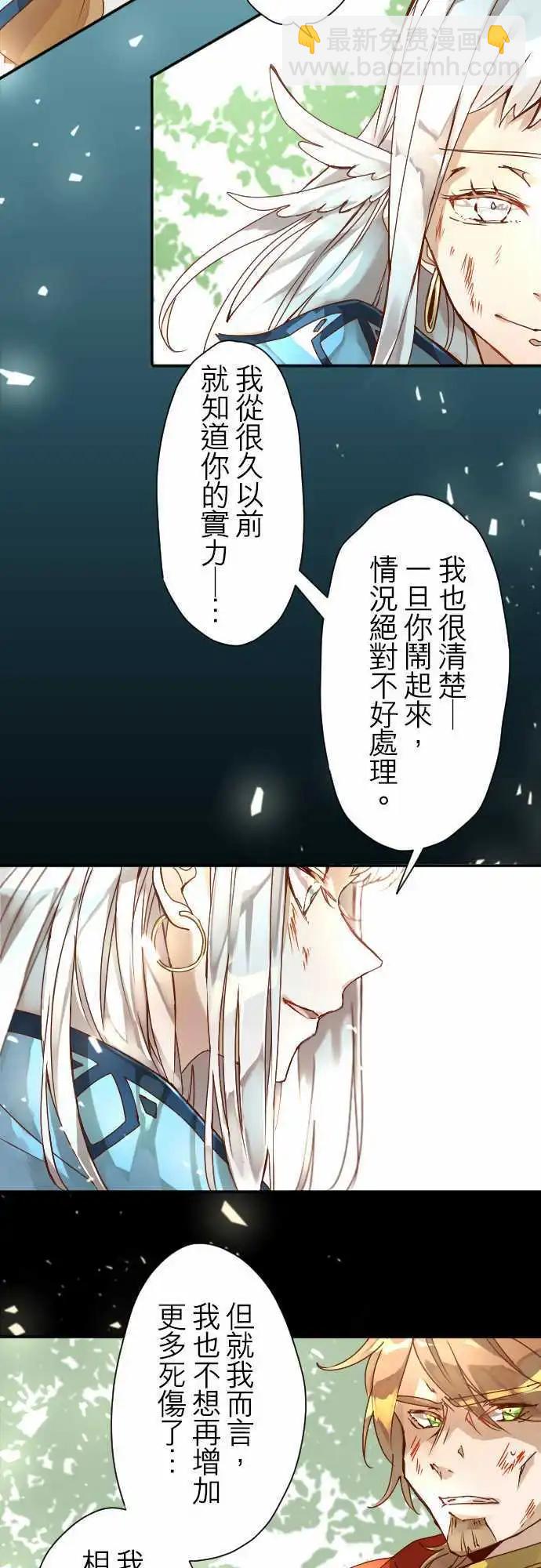 9-银之期待与炎之决断19