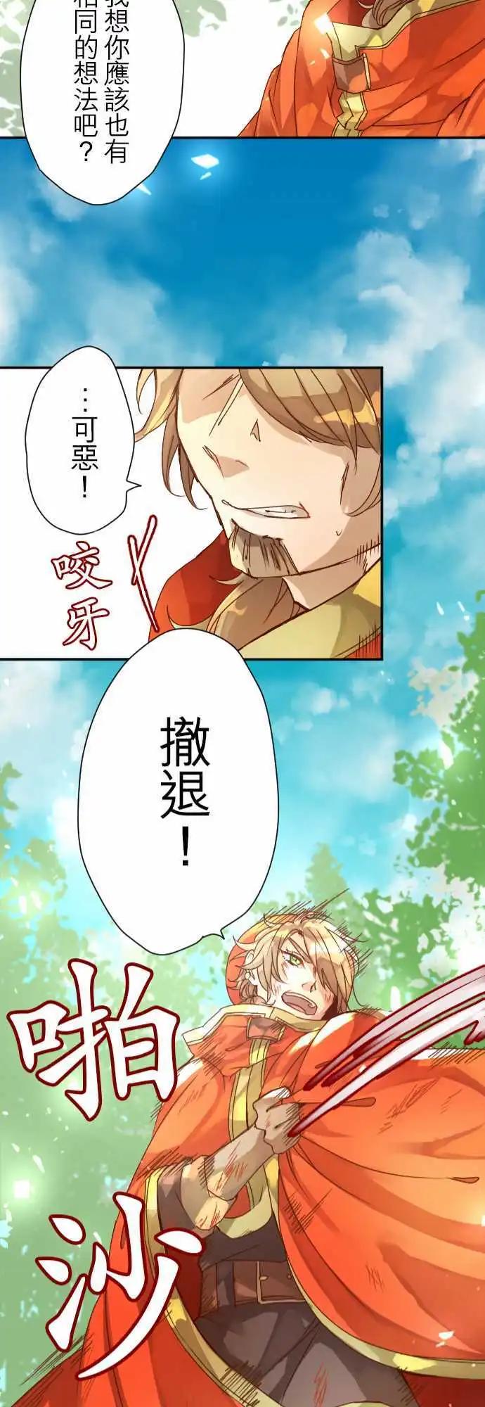 9-银之期待与炎之决断20