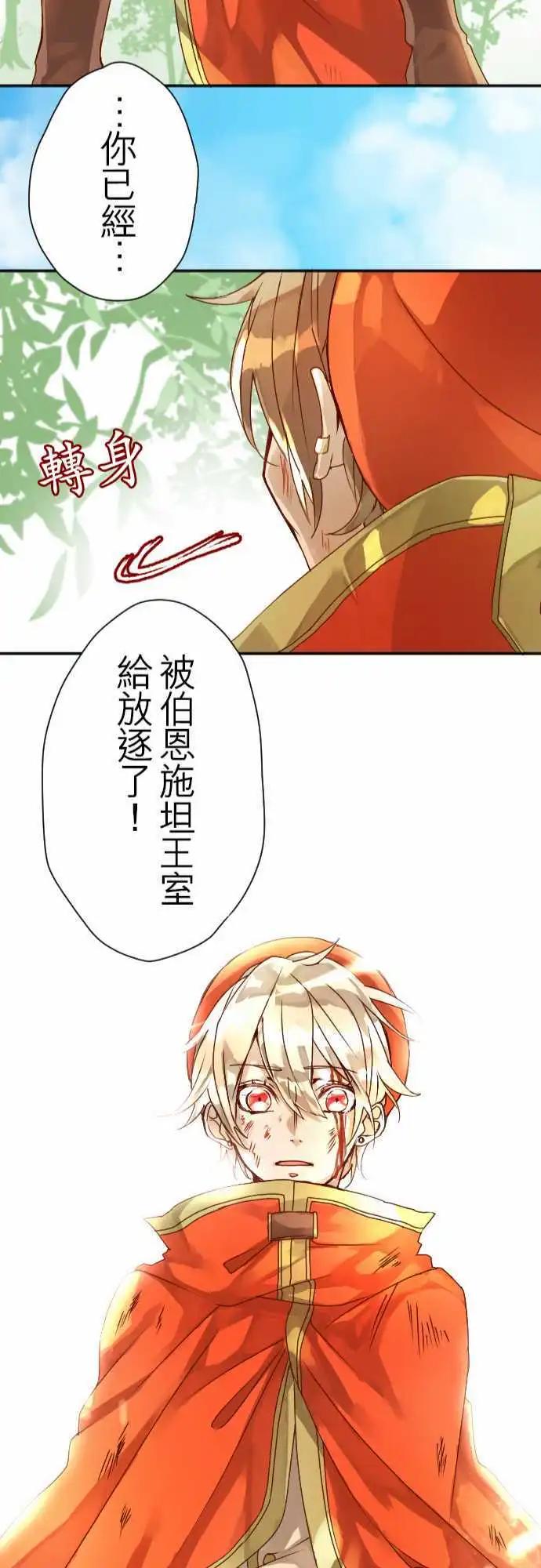 9-银之期待与炎之决断22