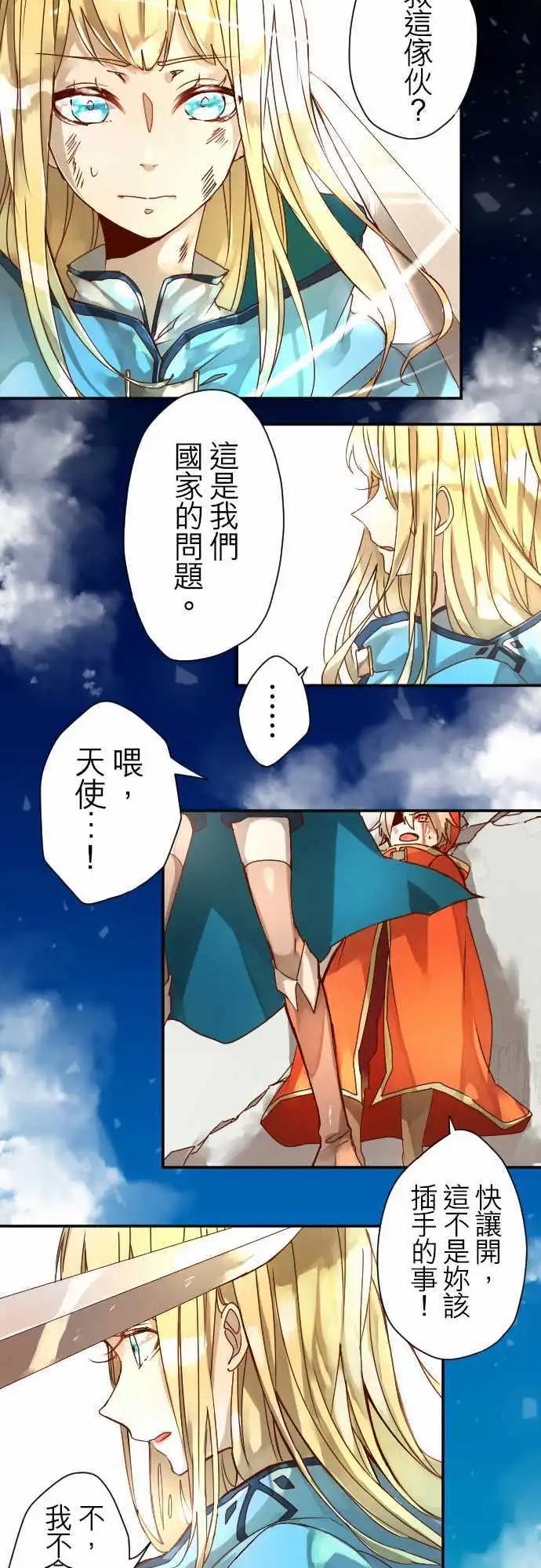 9-银之期待与炎之决断6