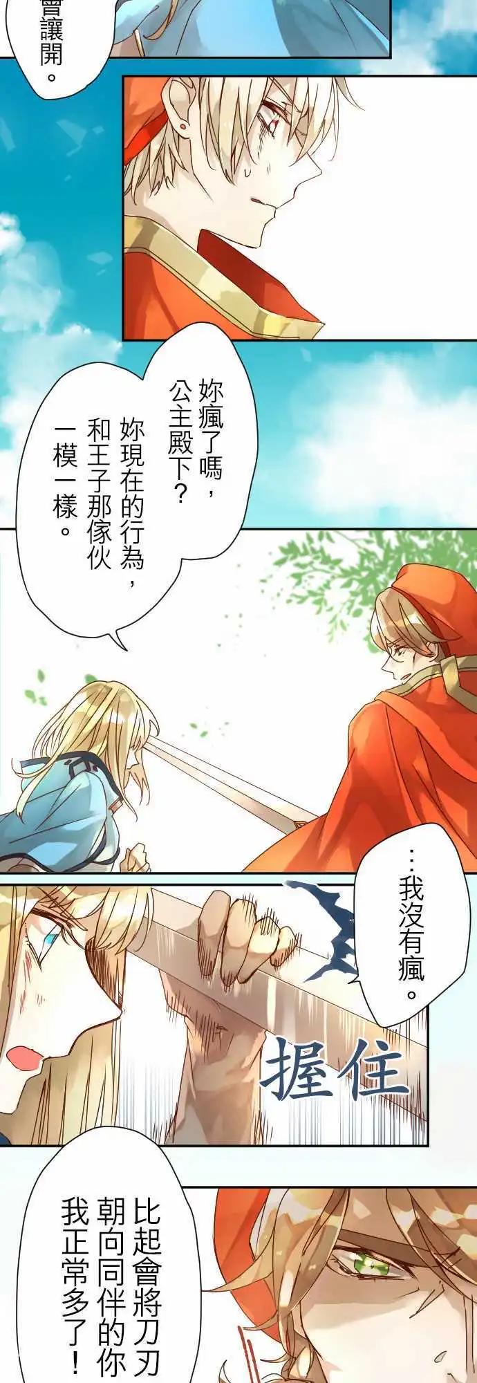 9-银之期待与炎之决断7