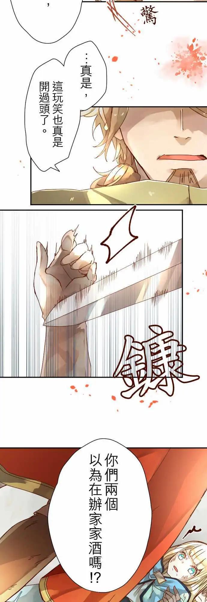 9-银之期待与炎之决断8
