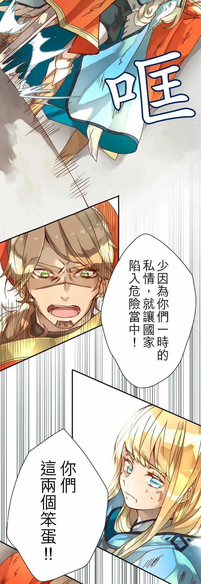 9-银之期待与炎之决断9