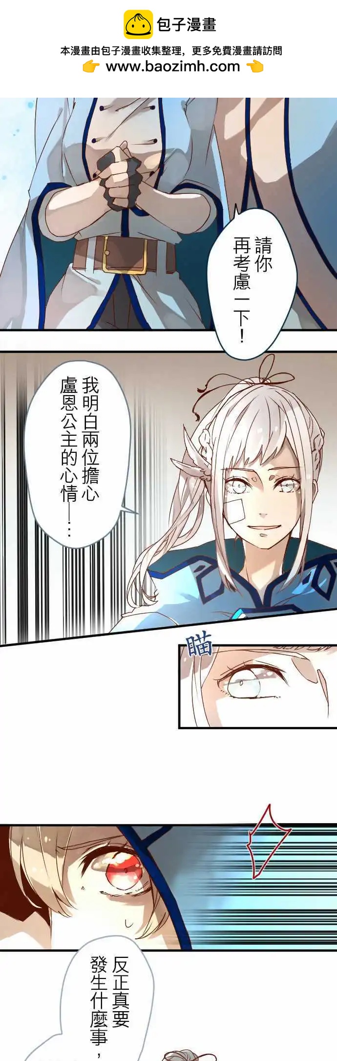 12-摇晃鸟笼的花蜜1