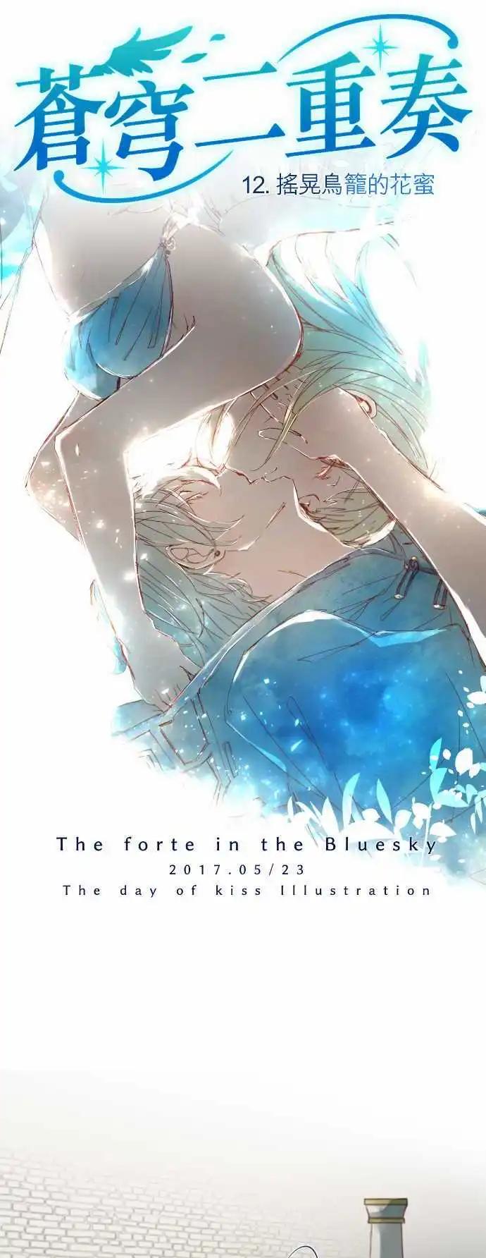 12-摇晃鸟笼的花蜜12