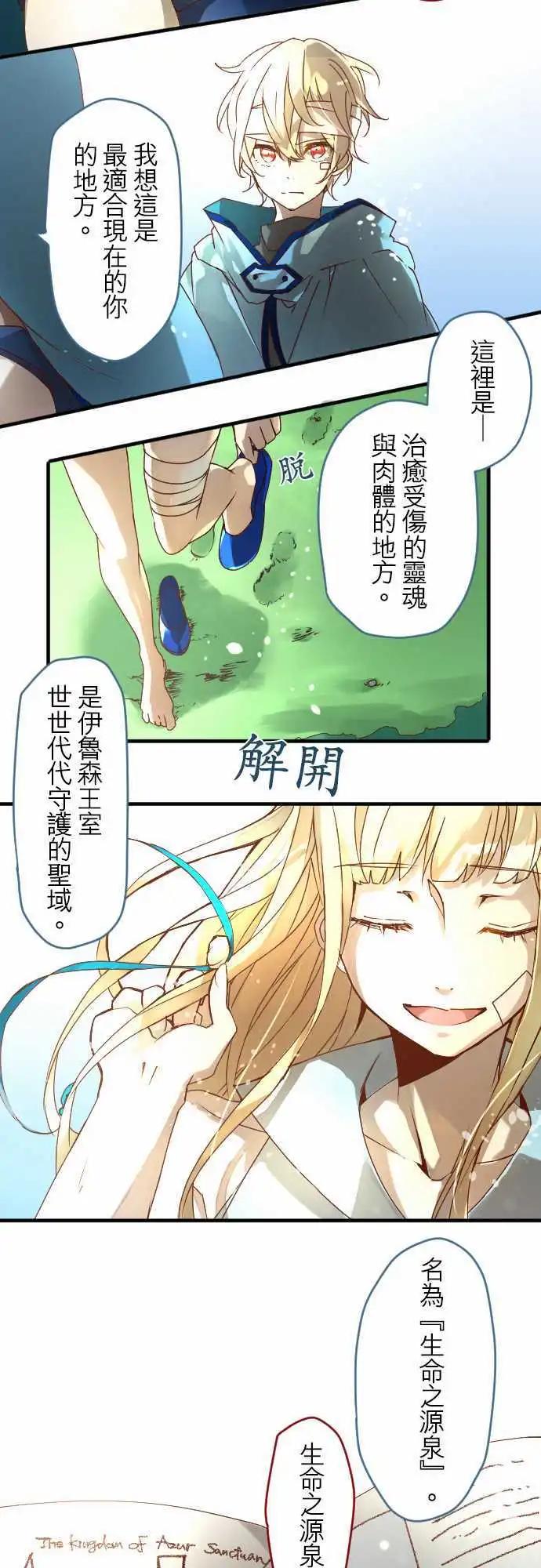 12-摇晃鸟笼的花蜜17