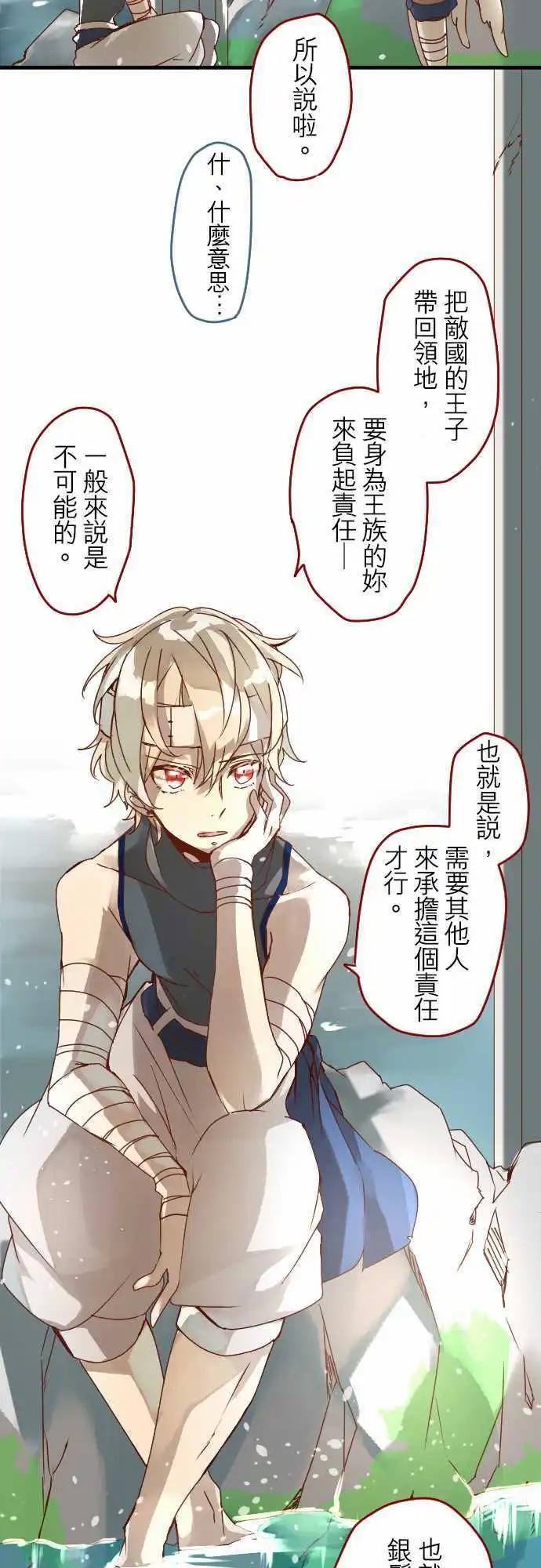 12-摇晃鸟笼的花蜜26