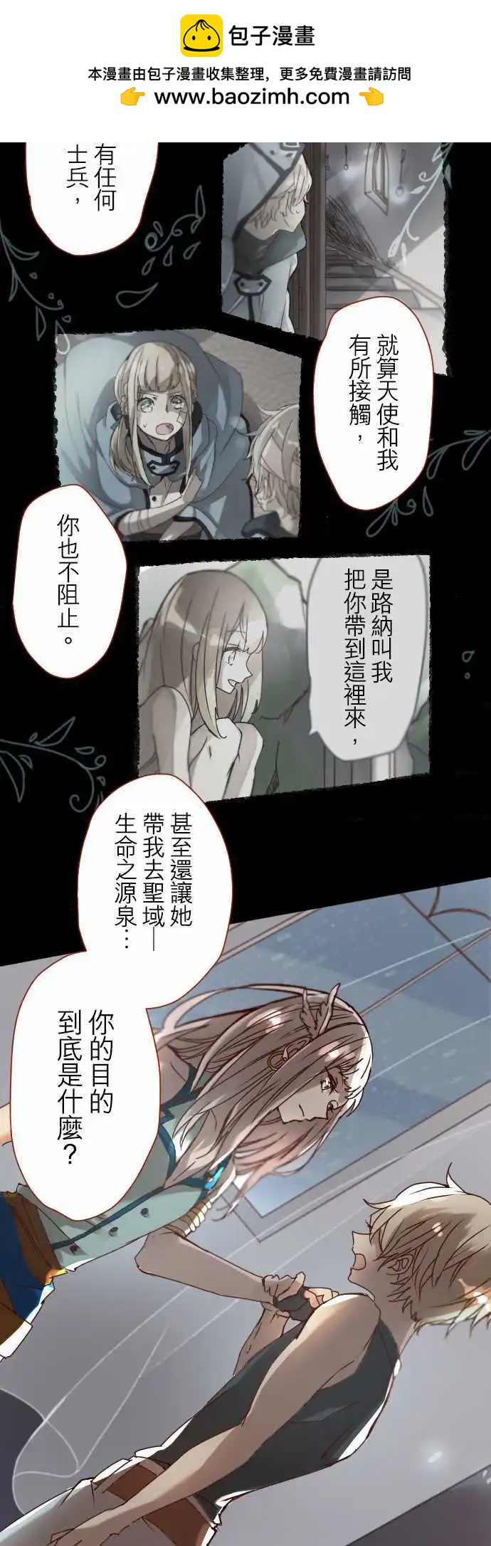 16-银兽的庭院10
