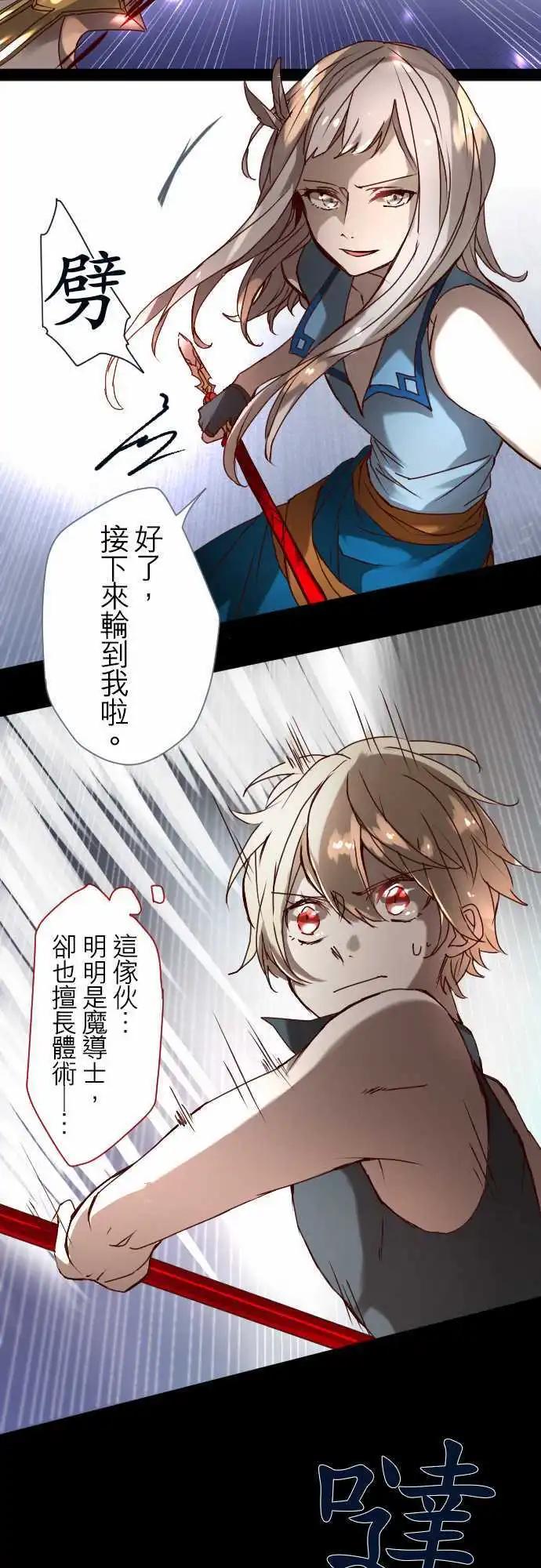 16-银兽的庭院16