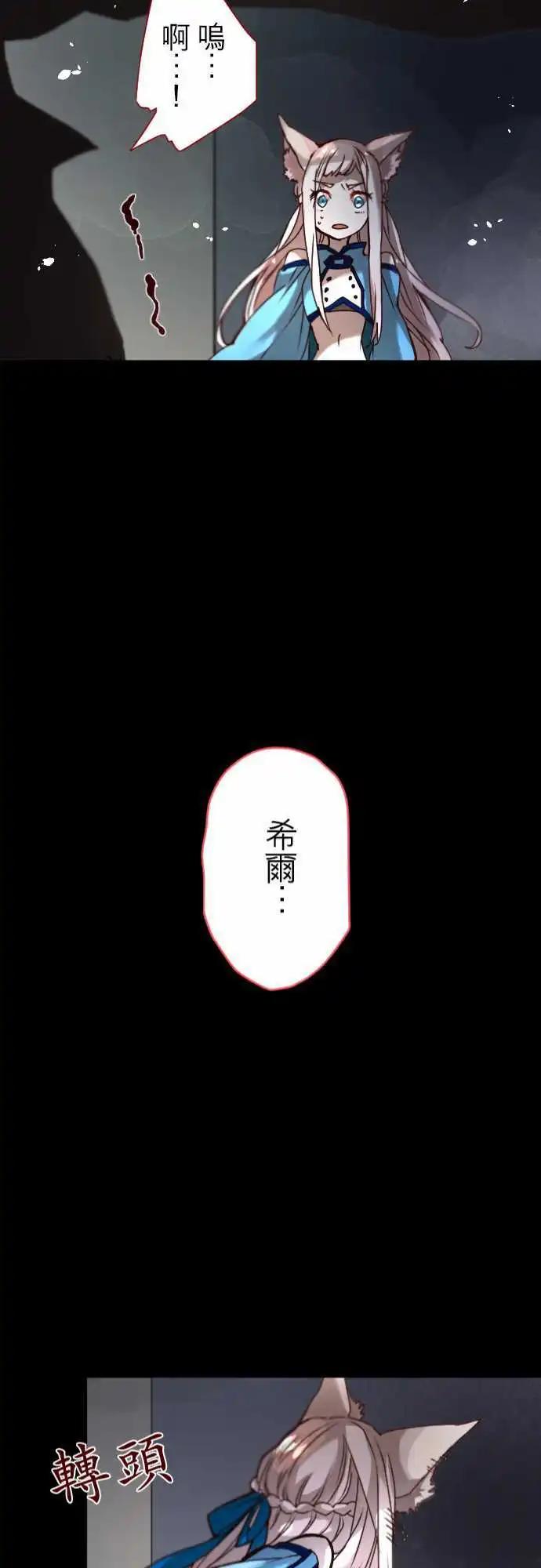 16-银兽的庭院20