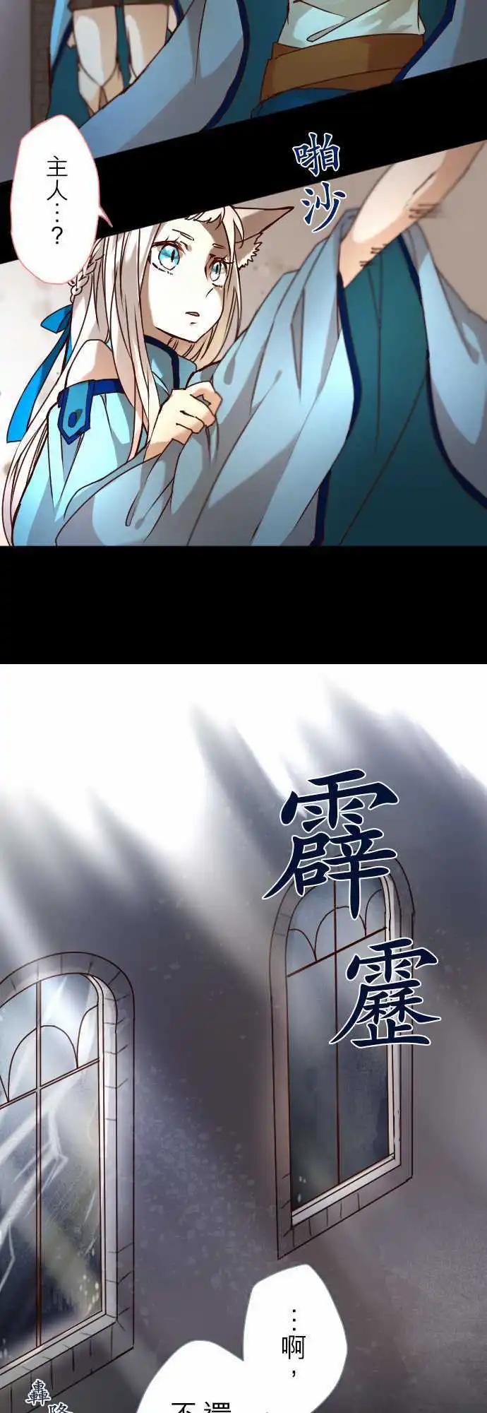 16-银兽的庭院3