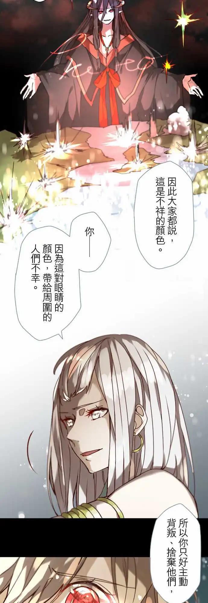 16-银兽的庭院6