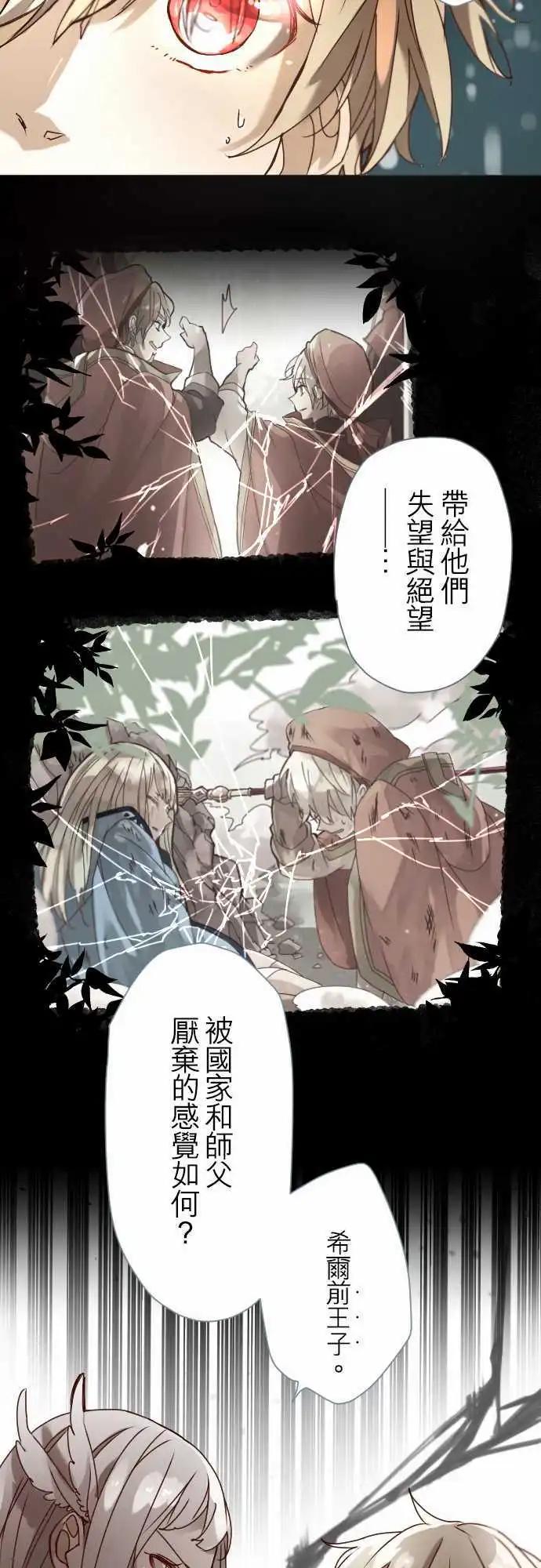 16-银兽的庭院7
