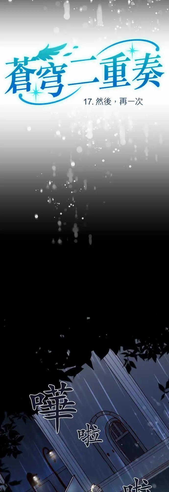 17-然后，再一次23