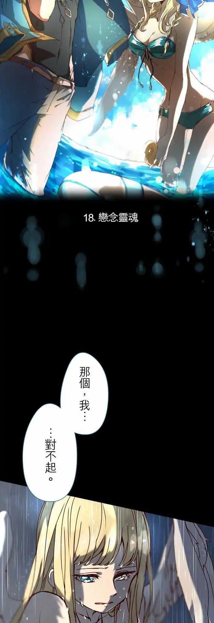 18-恋念灵魂5