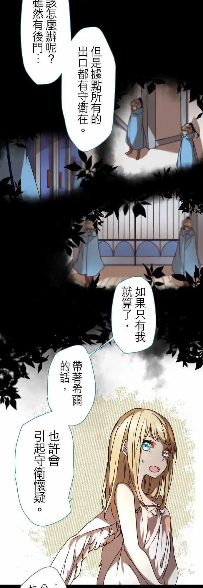 19-命运流转26