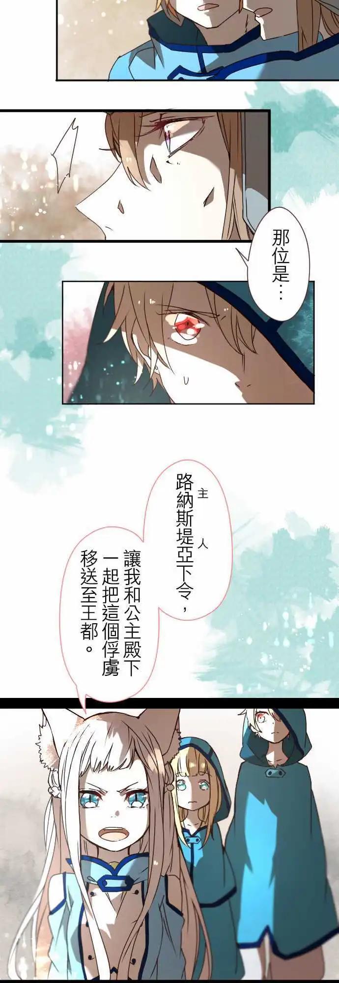 20-为了串联命运16