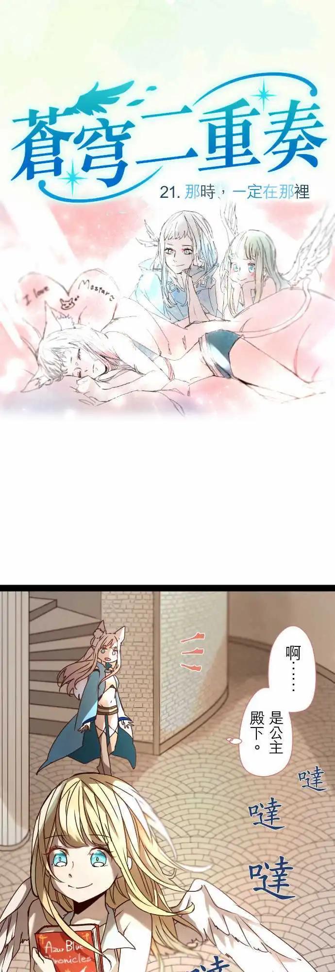 21-那时，一定在那里3