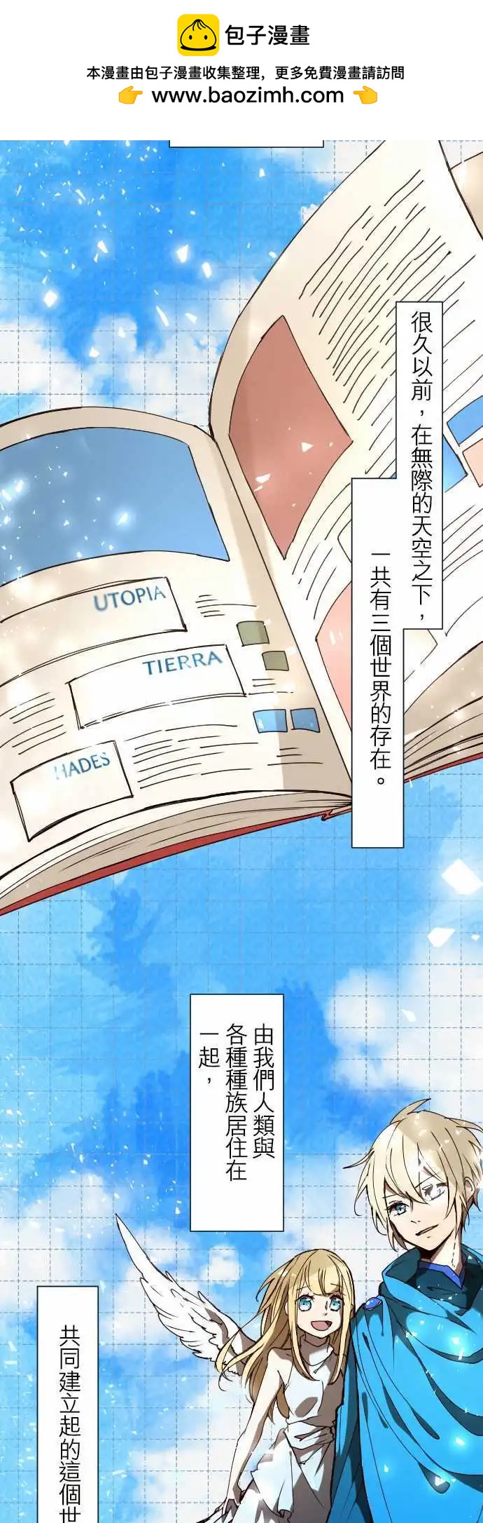 22-亚苏尔蓝·创世记1