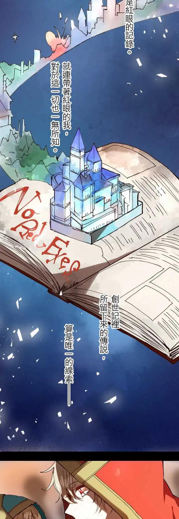 22-亚苏尔蓝·创世记14