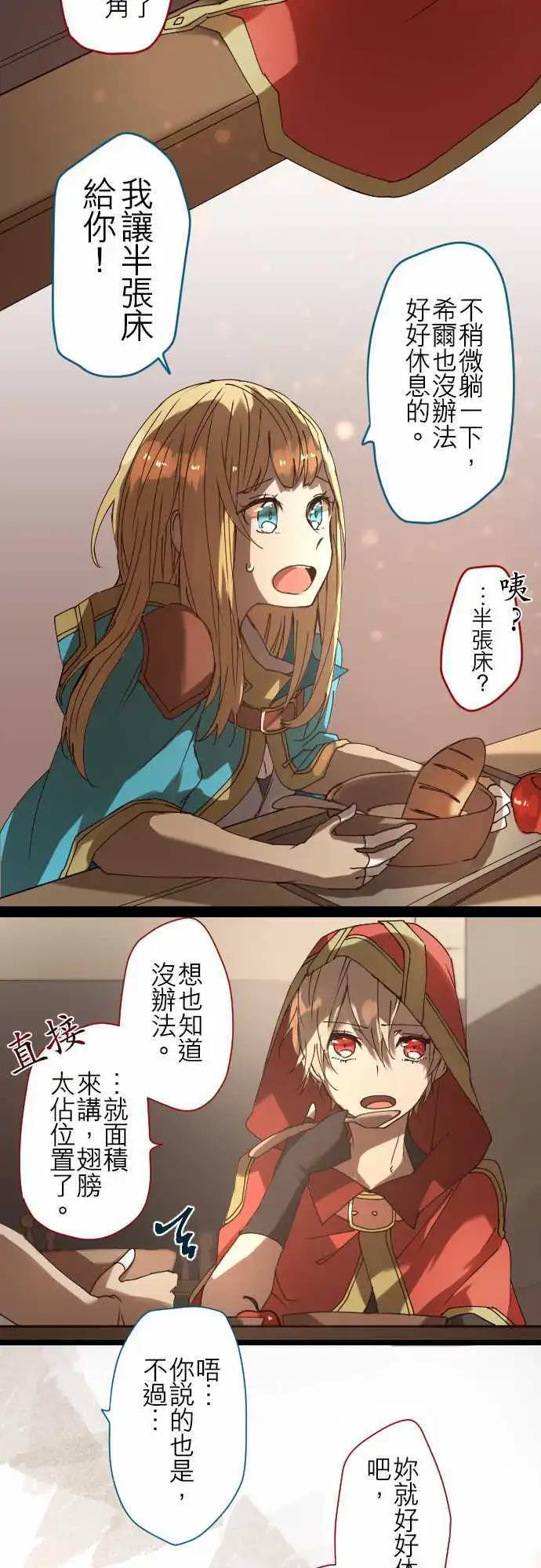 23-两人三脚的路程10