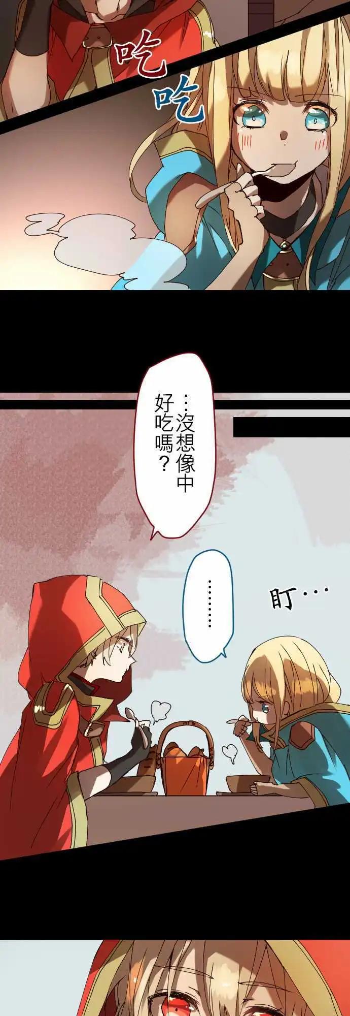 23-两人三脚的路程7
