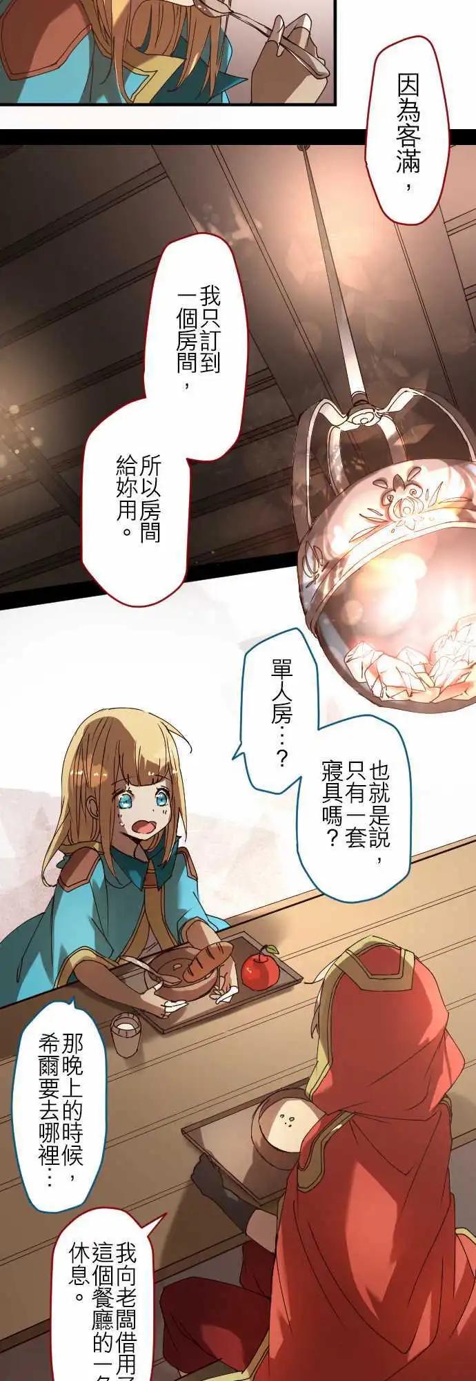 23-两人三脚的路程9
