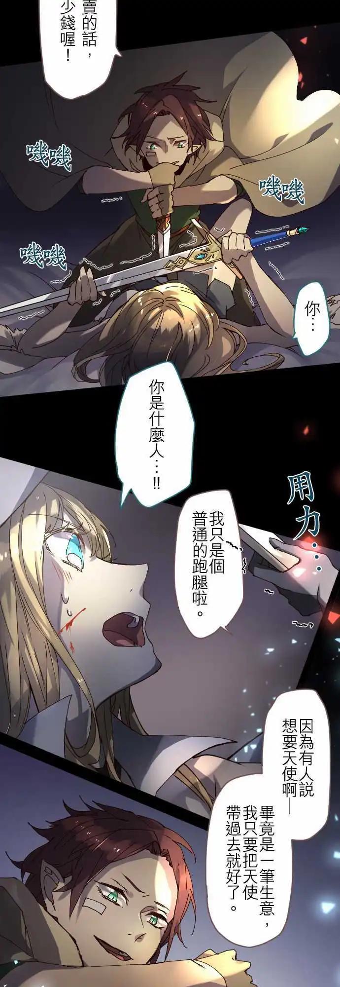 24-袭击5