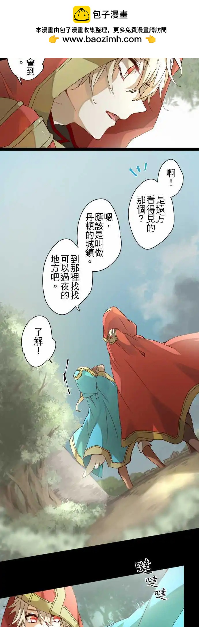 27-红色爪牙的残痕1