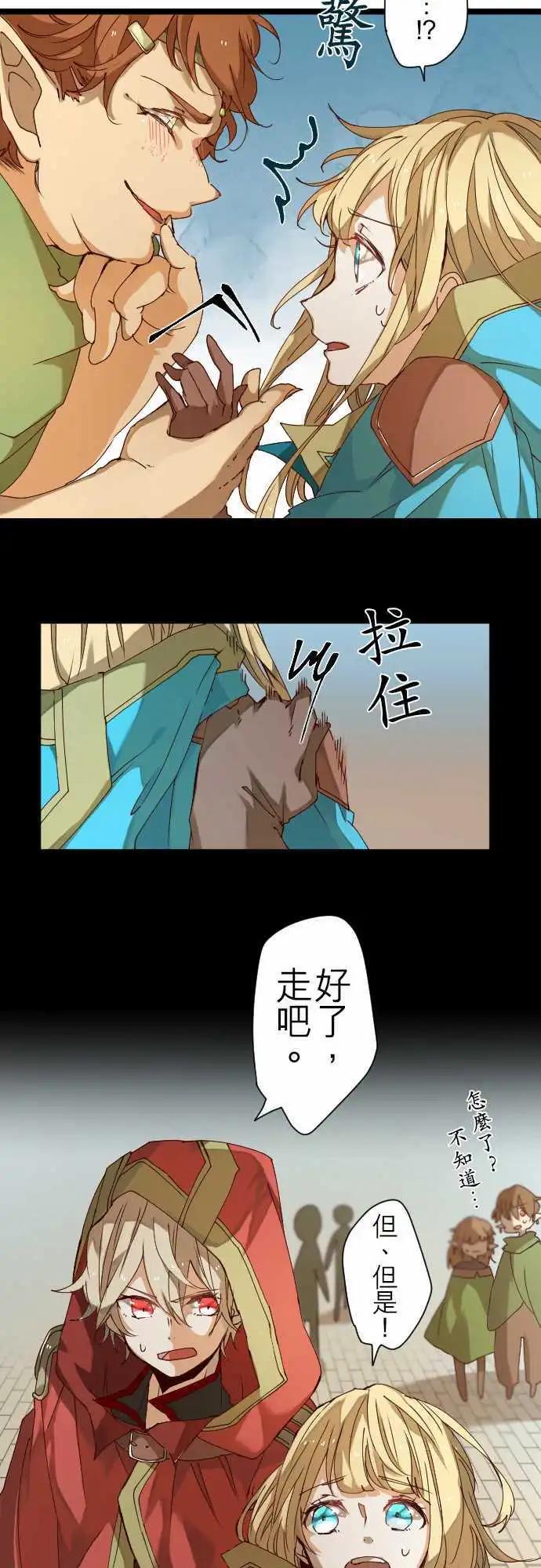 27-红色爪牙的残痕12