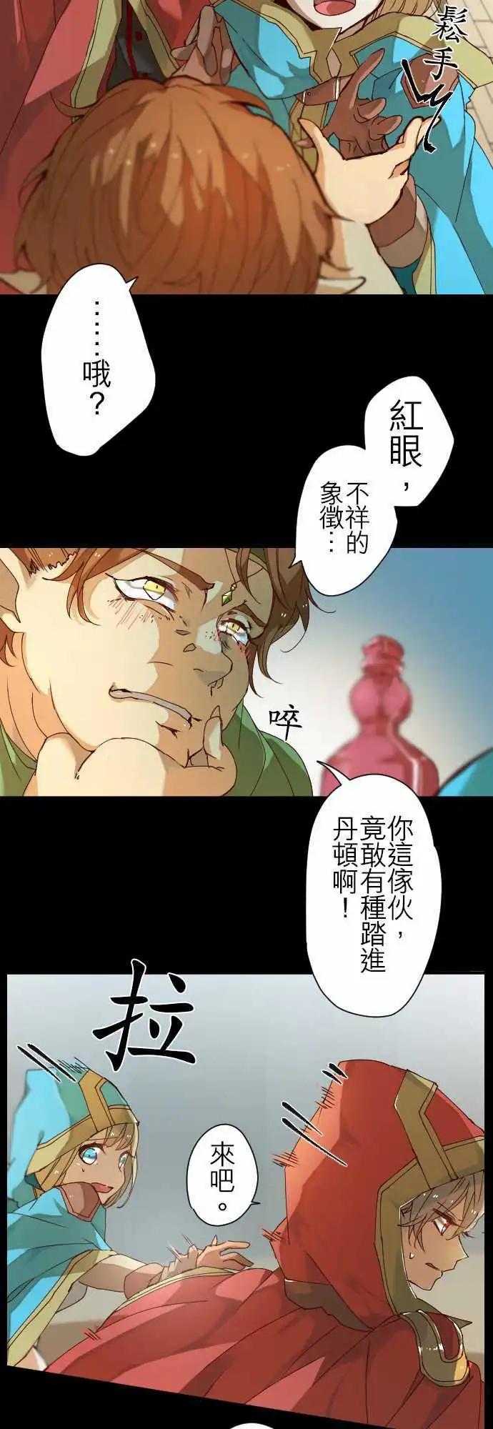27-红色爪牙的残痕13