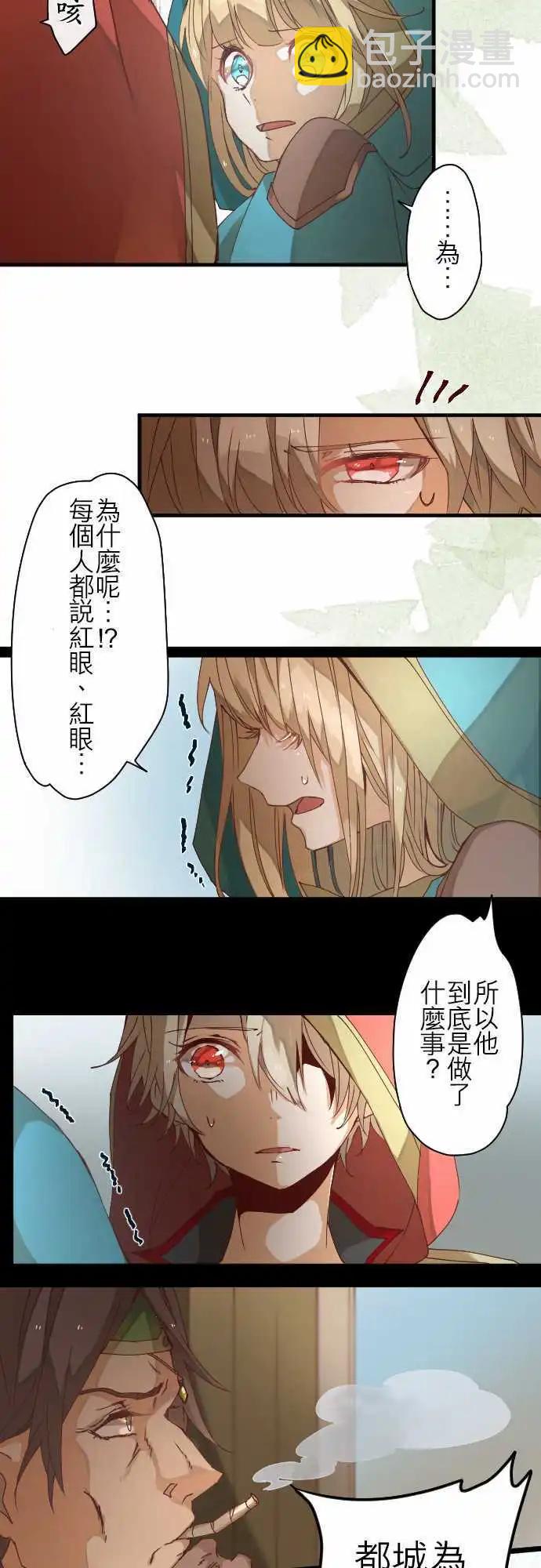 27-红色爪牙的残痕19