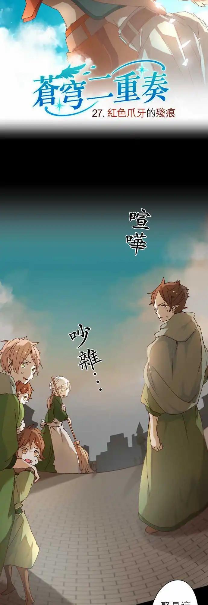 27-红色爪牙的残痕3