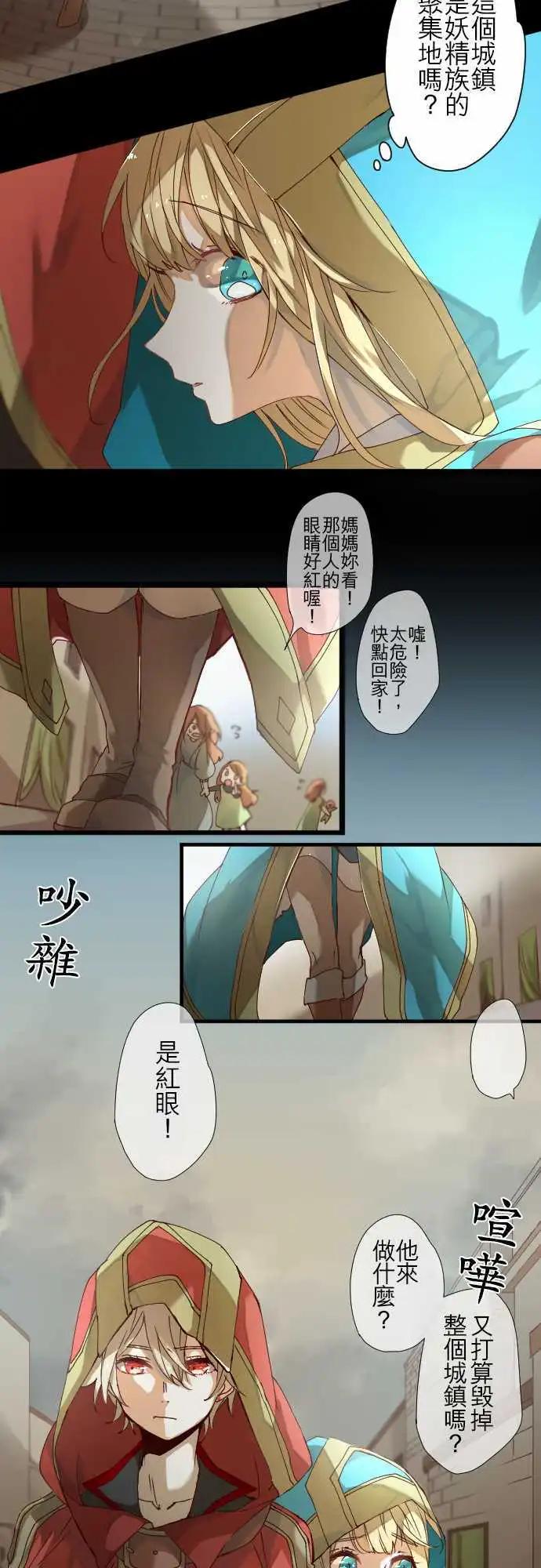 27-红色爪牙的残痕4