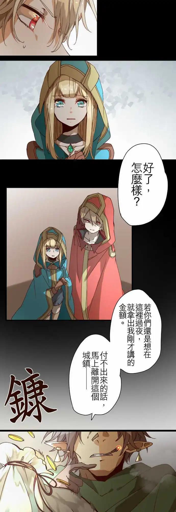 28-悲剧再临13